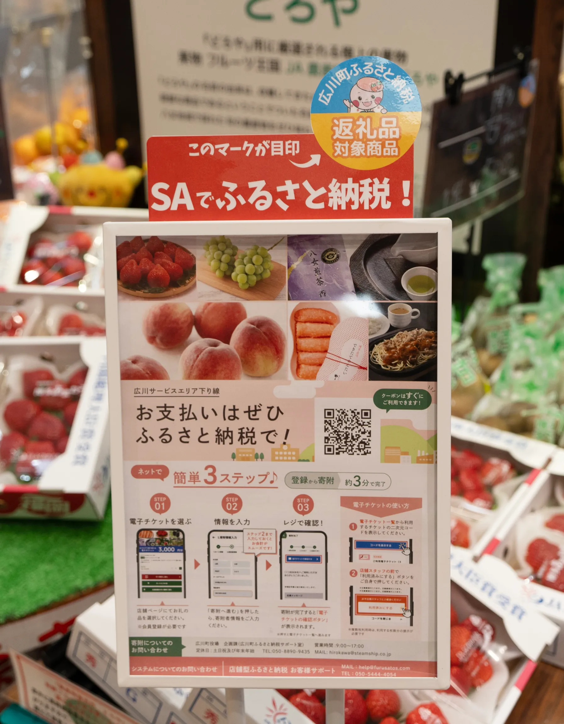 オンラインショップ