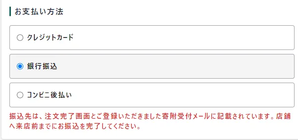 注文画面