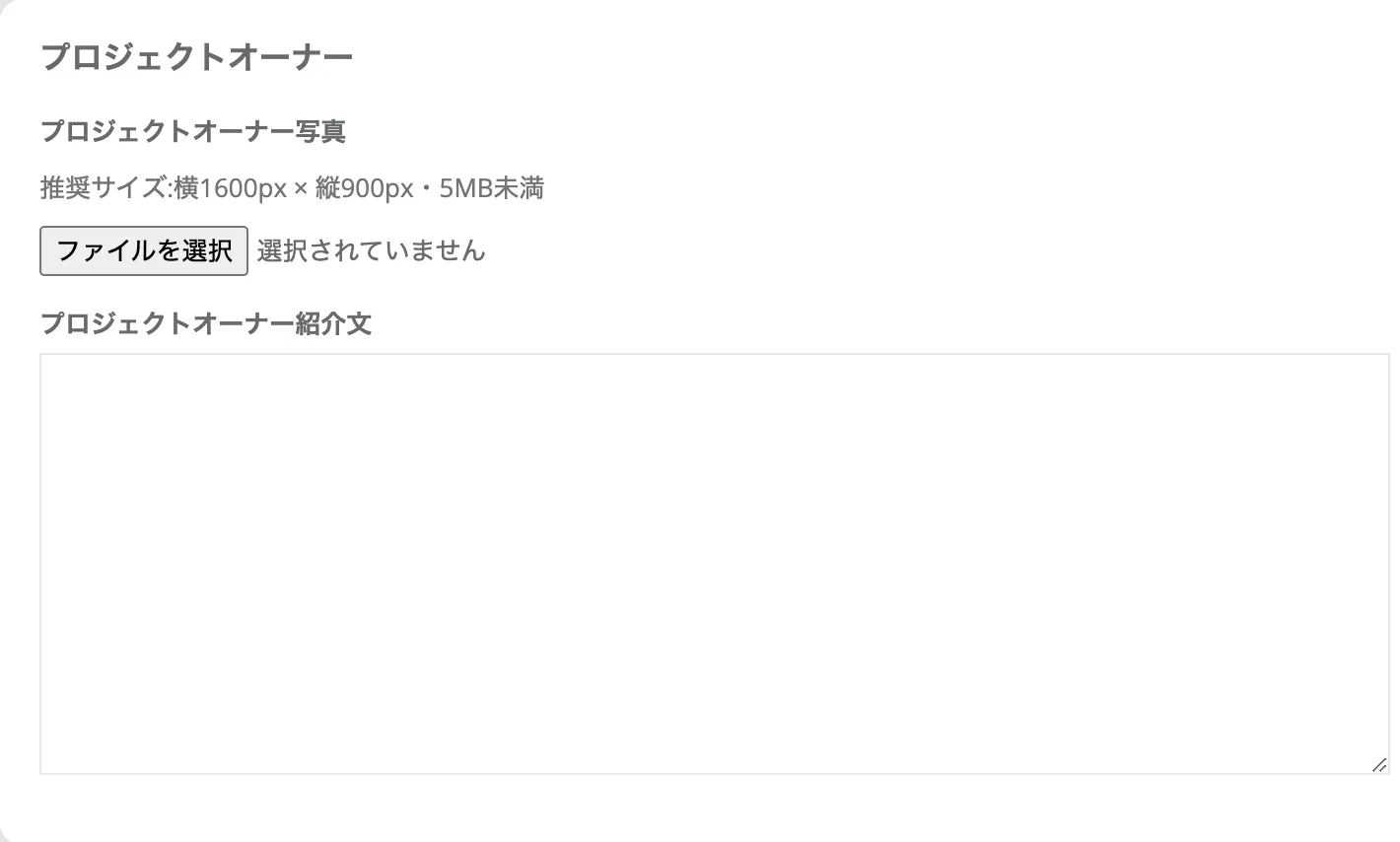 プロジェクト登録項目3