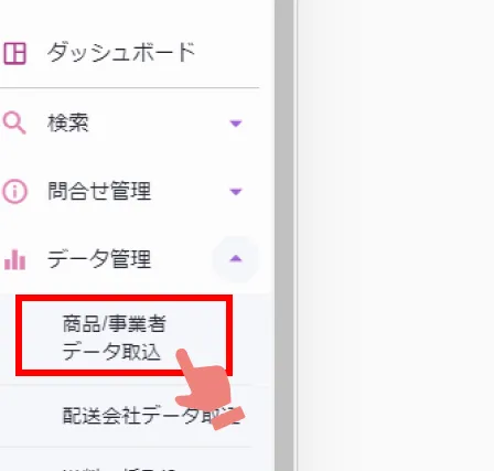 ふるさと納税do（データ管理）