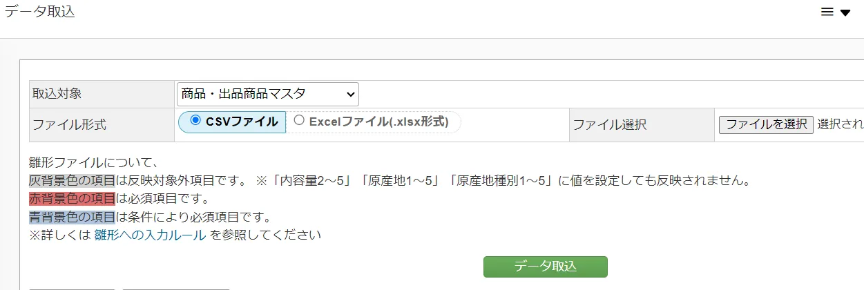 ふるさと納税do（商品・出品商品マスタ）