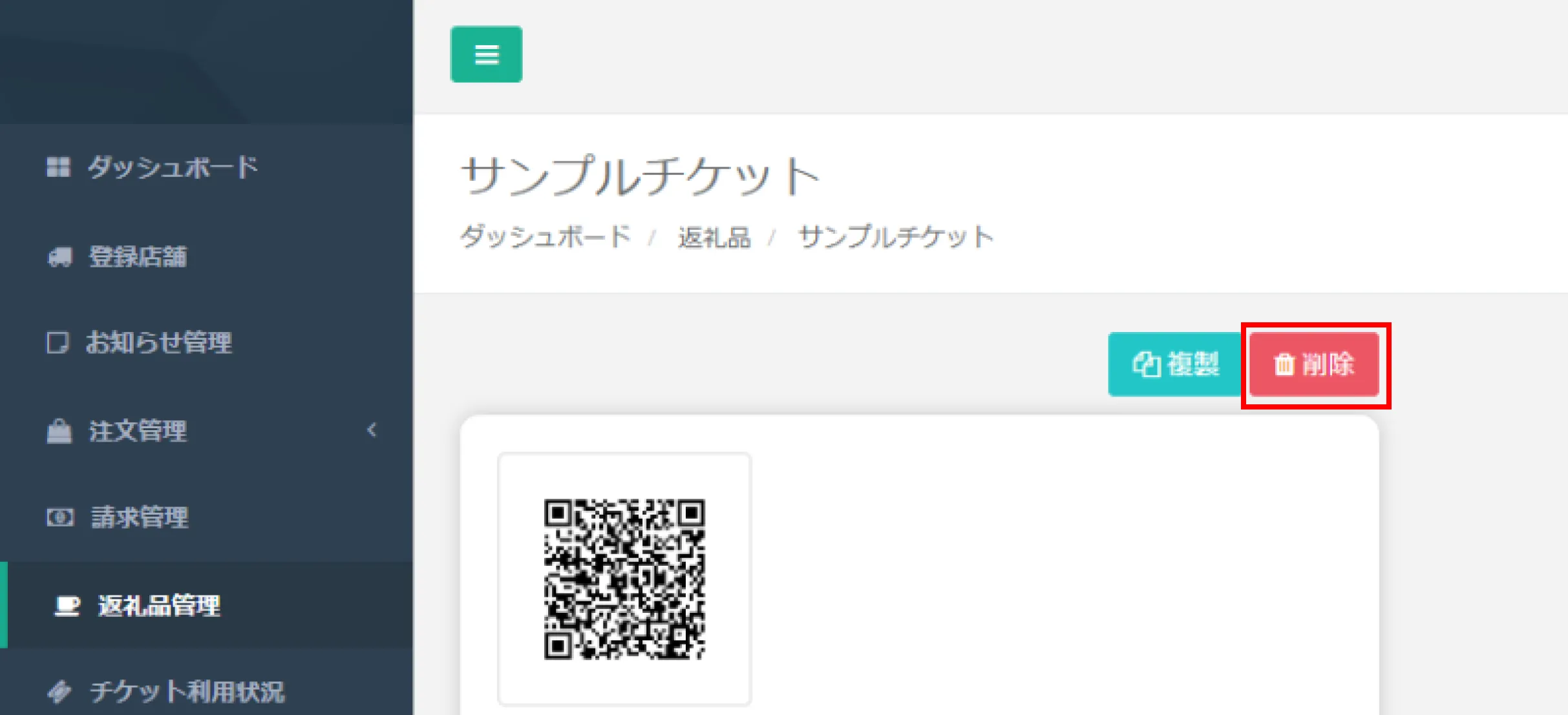 編集画面（ページ上部）