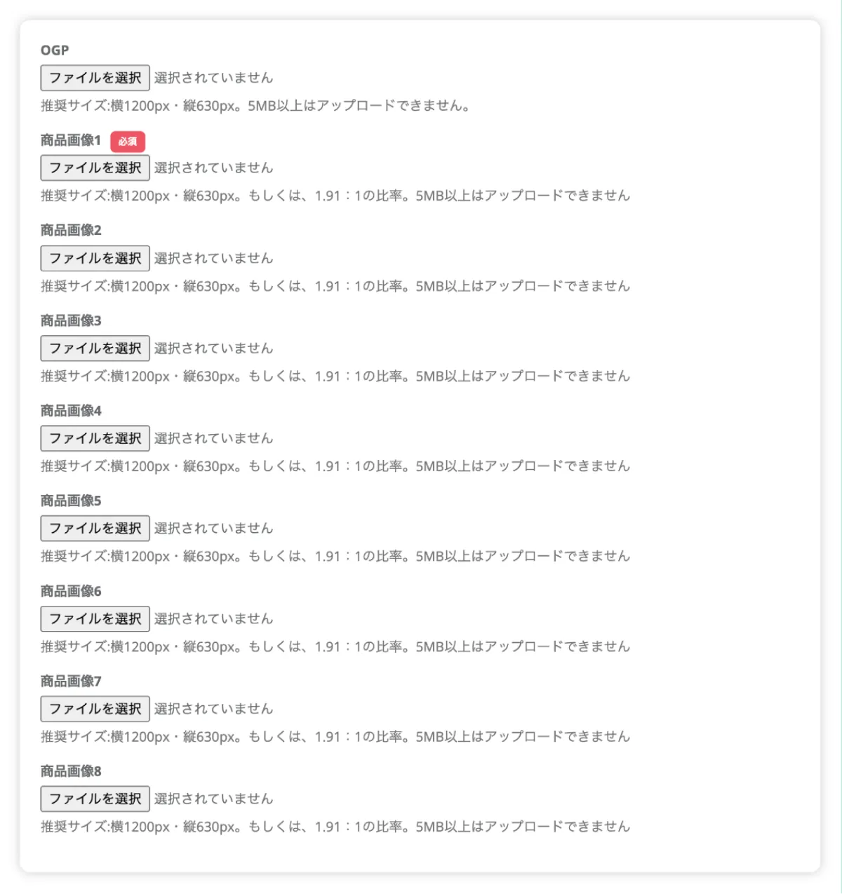 返礼品申請画面