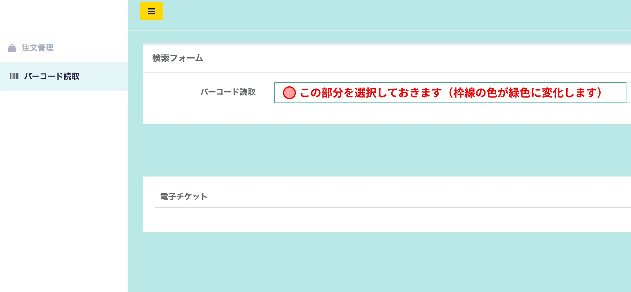 読取画面